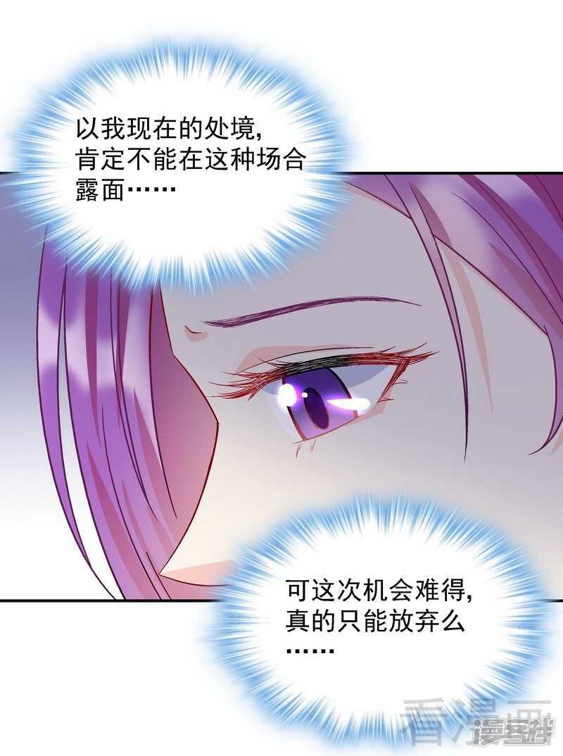 第55话 原来是你！-第56话