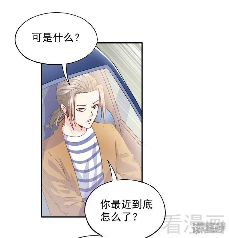 第55话 原来是你！-第56话