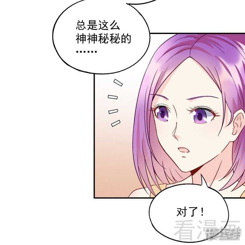 第55话 原来是你！-第56话