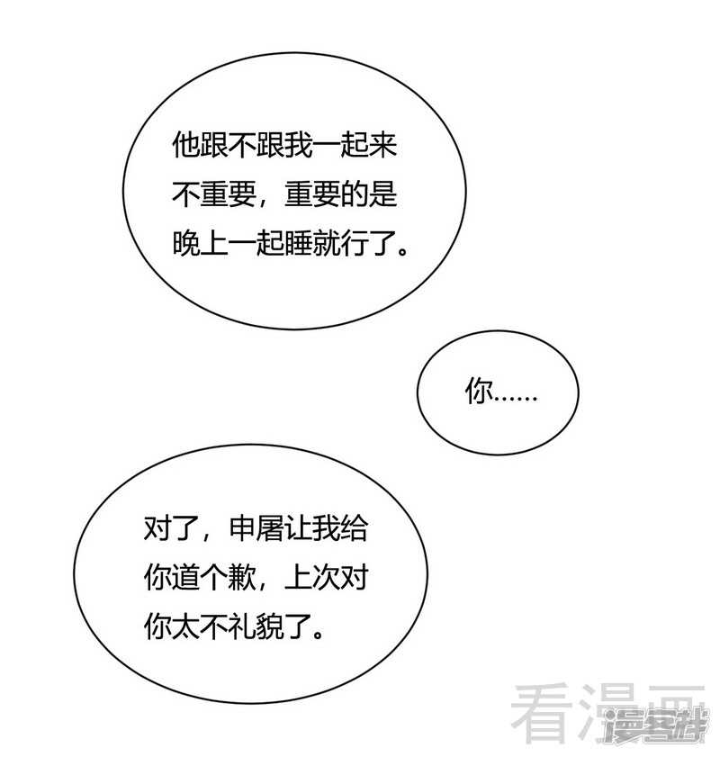 第59话 舅舅？-第60话