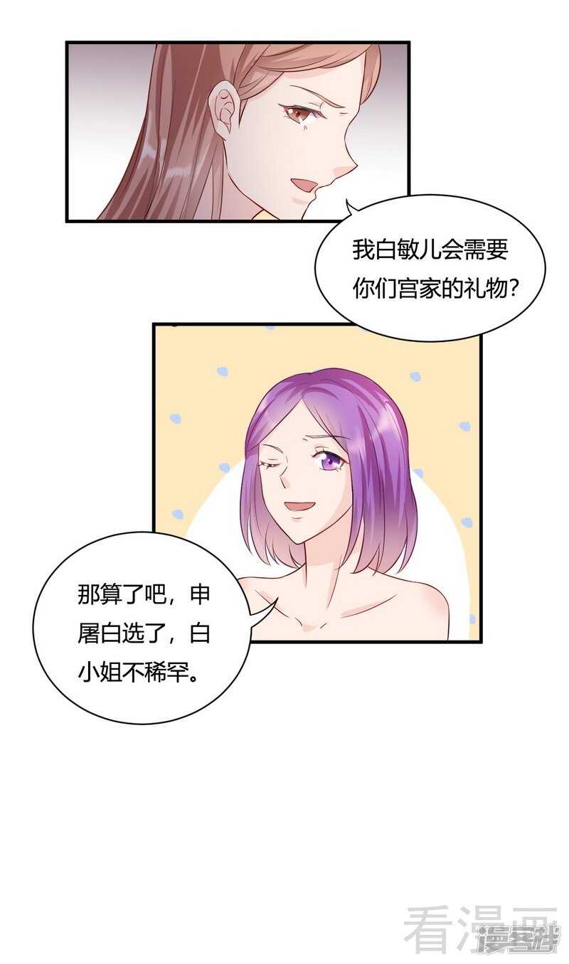 第59话 舅舅？-第60话