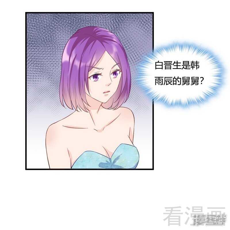 第59话 舅舅？-第60话