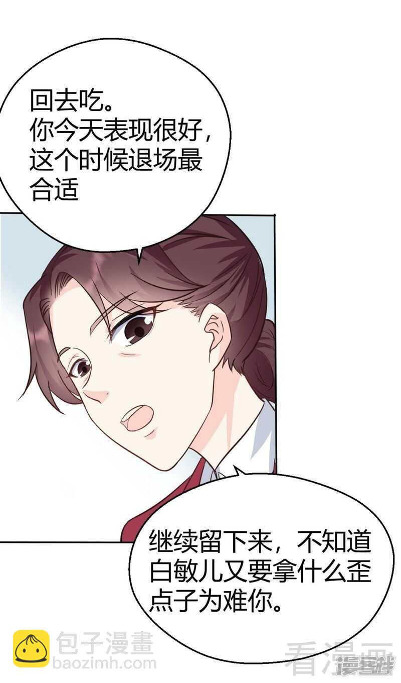 第61话 完美演出-第62话