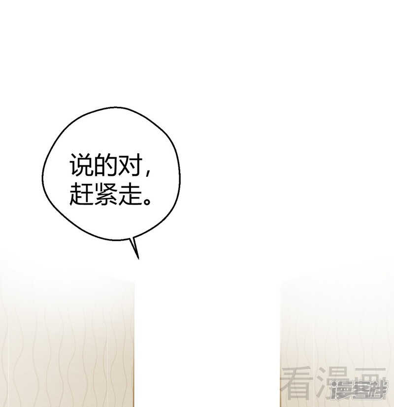 第61话 完美演出-第62话