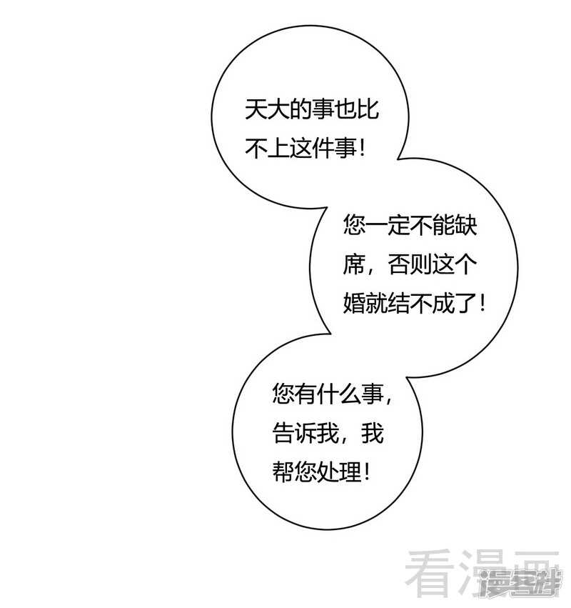 第63话 我选粉丝见面会！-第64话