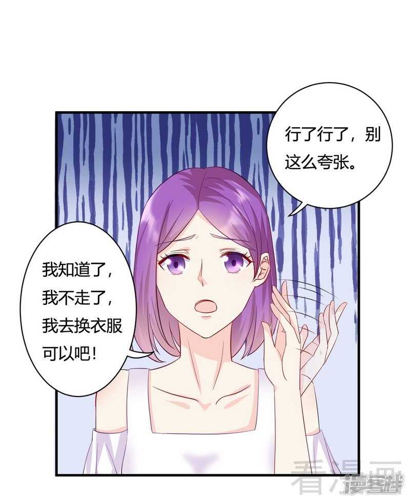 第63话 我选粉丝见面会！-第64话