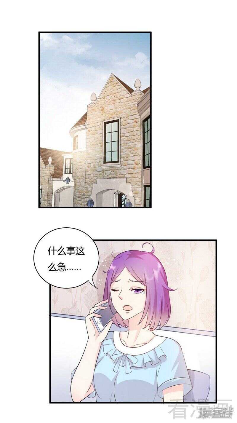 第63话 我选粉丝见面会！-第64话