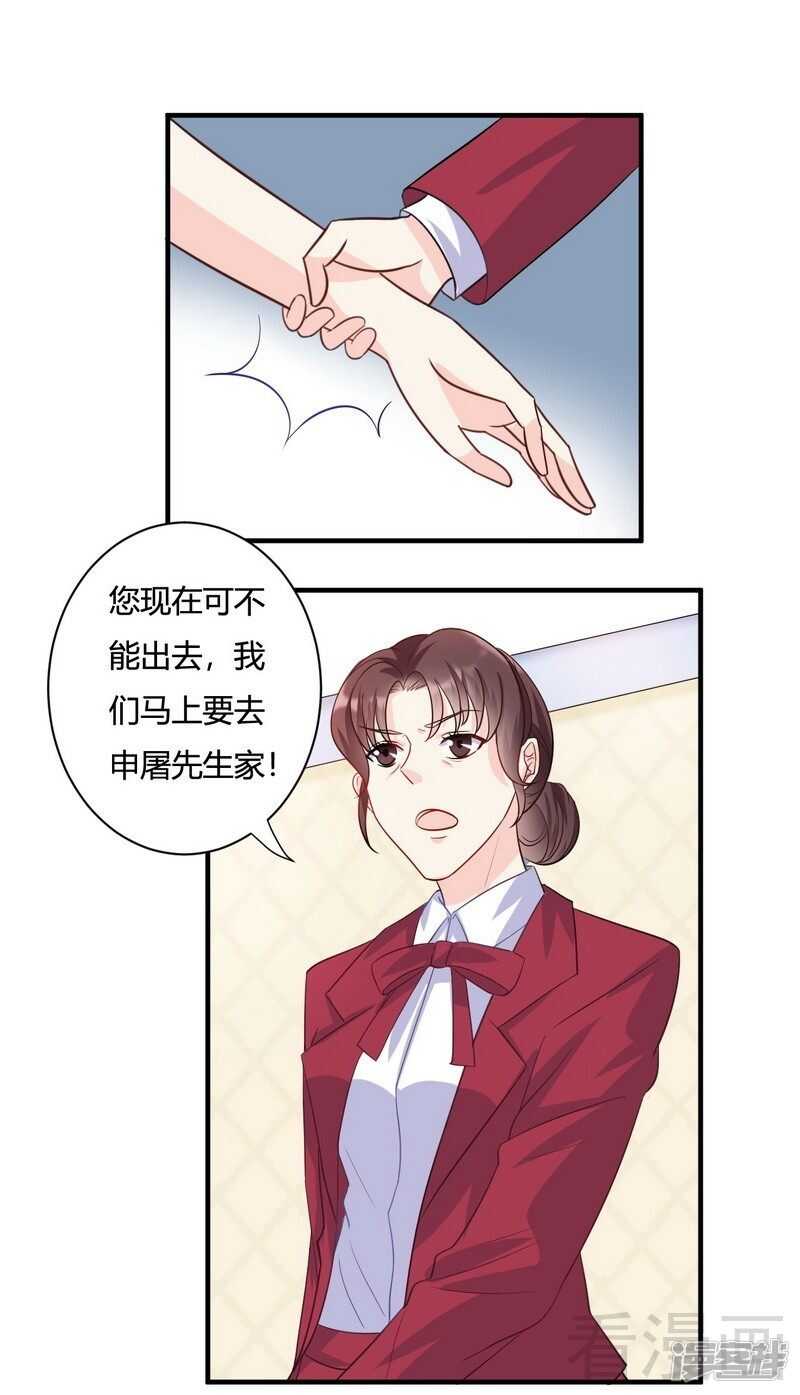 第63话 我选粉丝见面会！-第64话