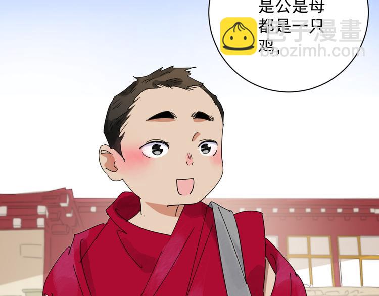 第2话 斗鸡（二）-第2话
