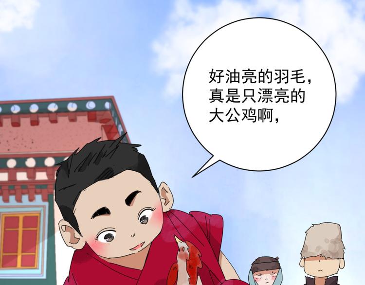 第2话 斗鸡（二）-第2话