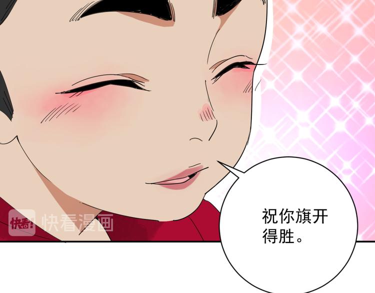 第2话 斗鸡（二）-第2话