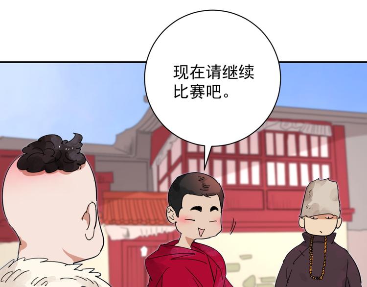 第2话 斗鸡（二）-第2话