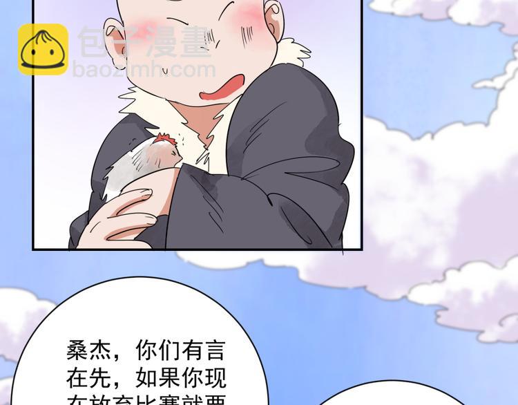 第2话 斗鸡（二）-第2话