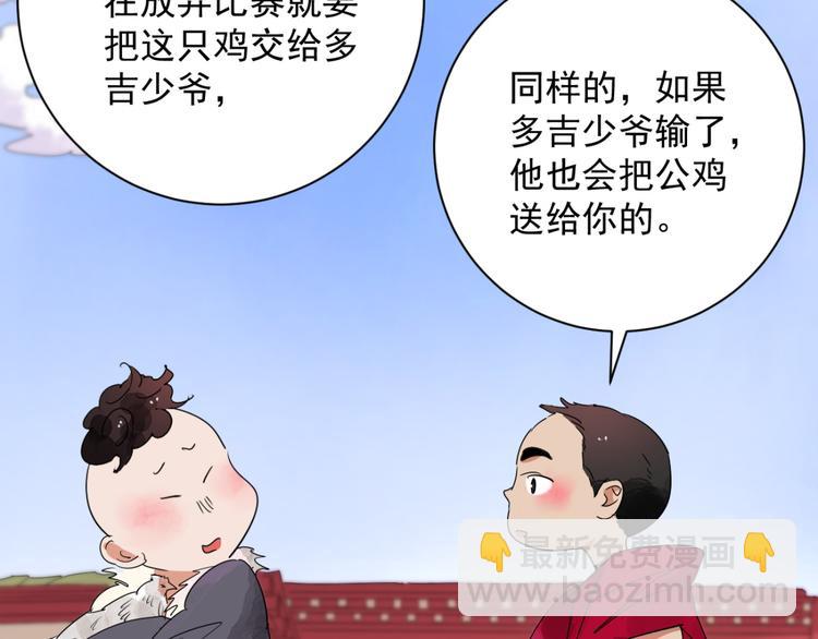 第2话 斗鸡（二）-第2话