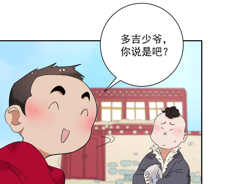 第2话 斗鸡（二）-第2话