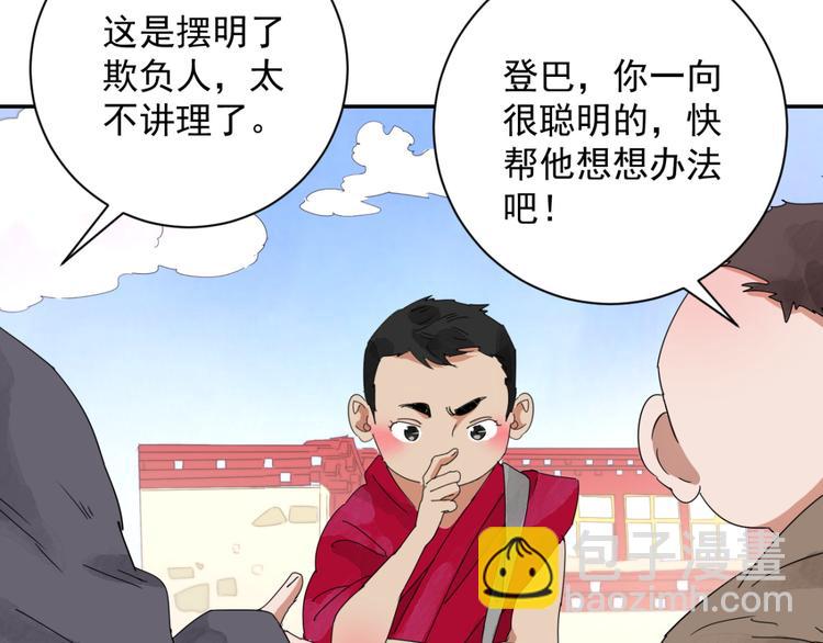 第2话 斗鸡（二）-第2话