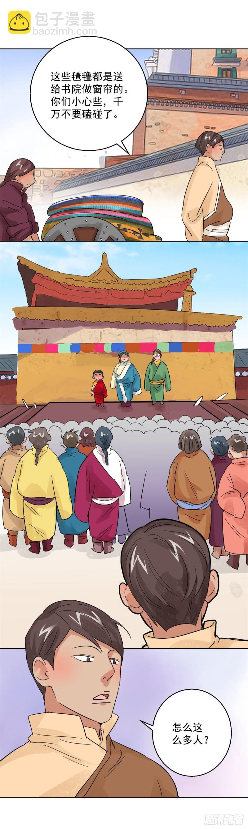 第102话 登巴老师（十五）-第104话