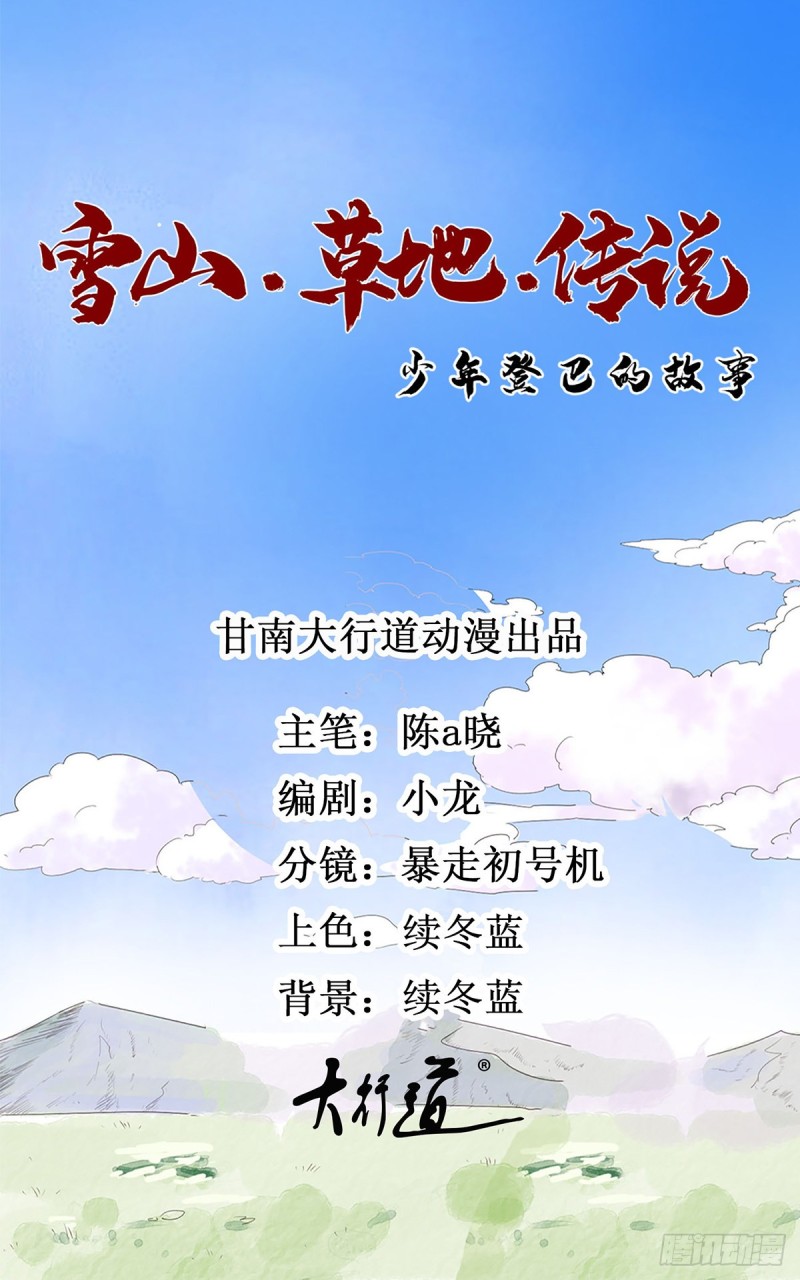 第104话 登巴老师（十七）-第106话