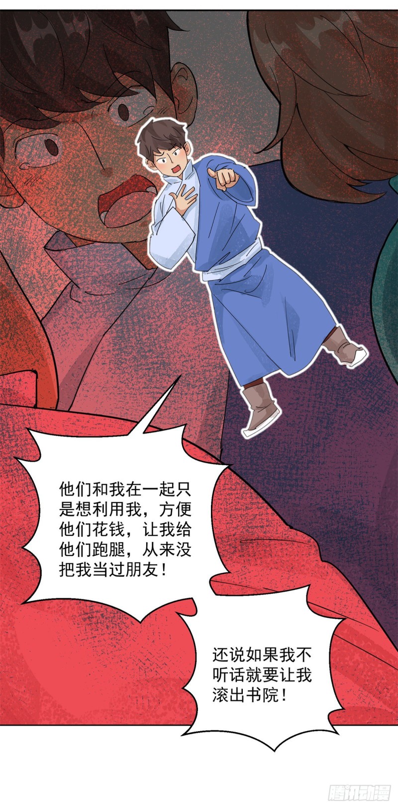 第104话 登巴老师（十七）-第106话