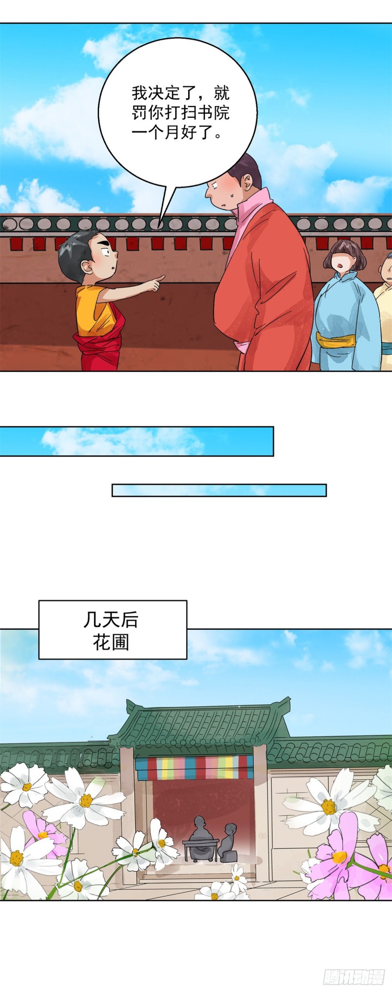 第106话 登巴老师（十九）-第108话