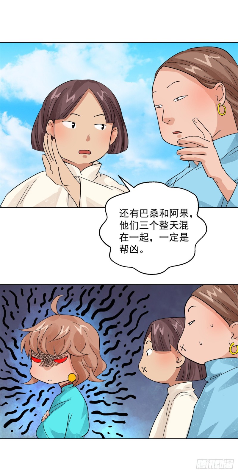 第106话 登巴老师（十九）-第108话