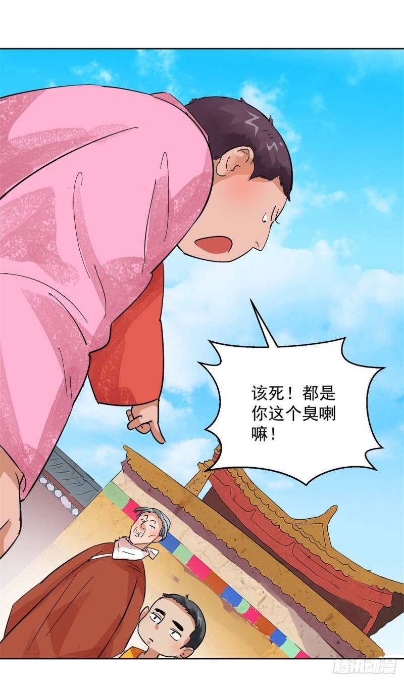 第106话 登巴老师（十九）-第108话