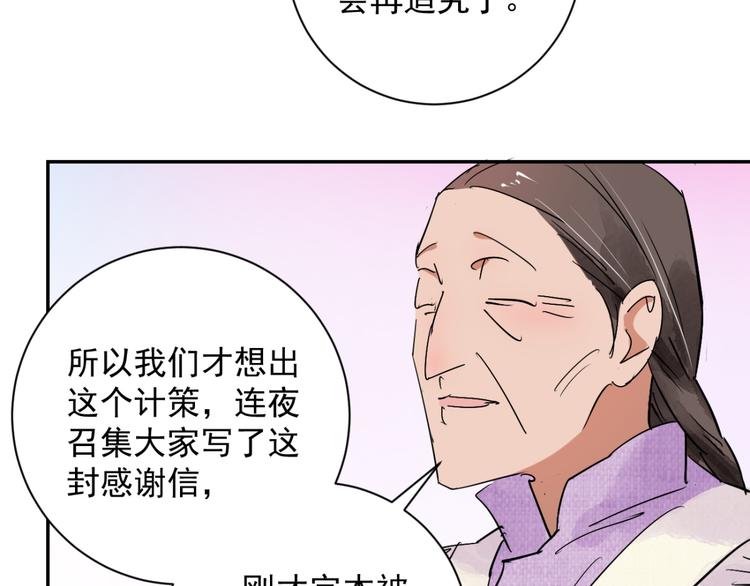 第12话 智戏宗本（九）(1/2)-第12话