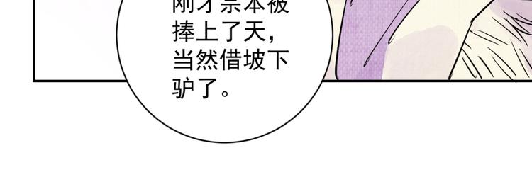 第12话 智戏宗本（九）(1/2)-第12话