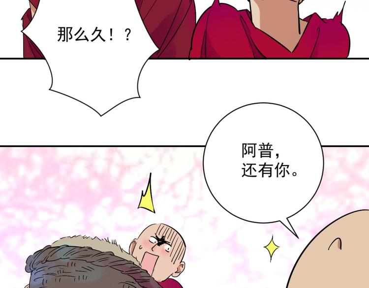 第12话 智戏宗本（九）(1/2)-第12话
