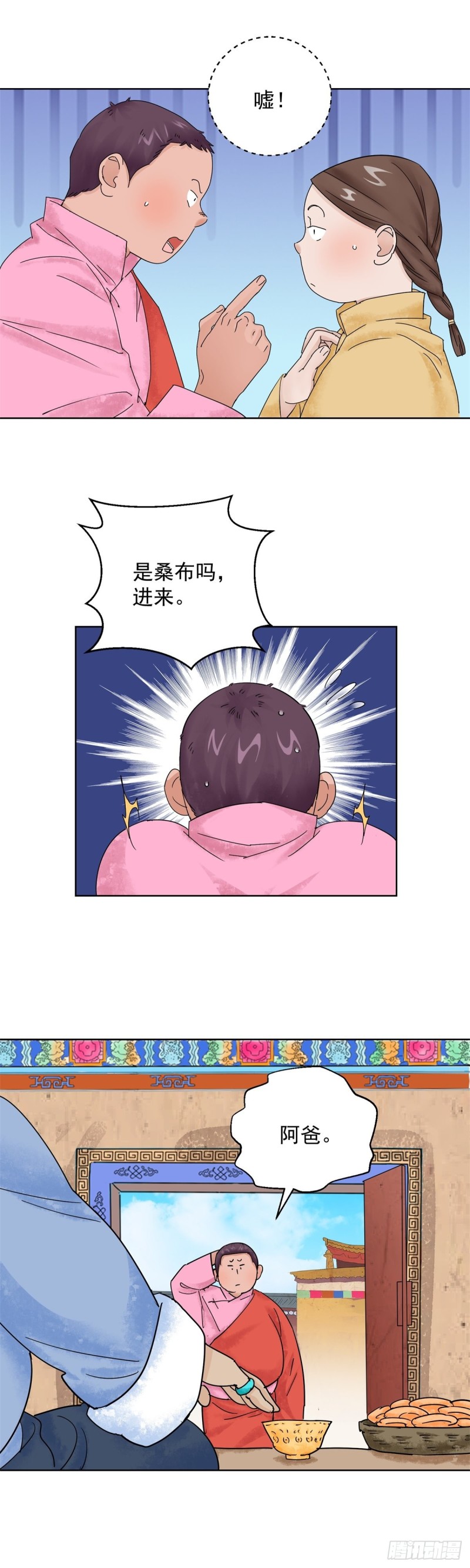 第110话 骑射大赛（四）-第112话