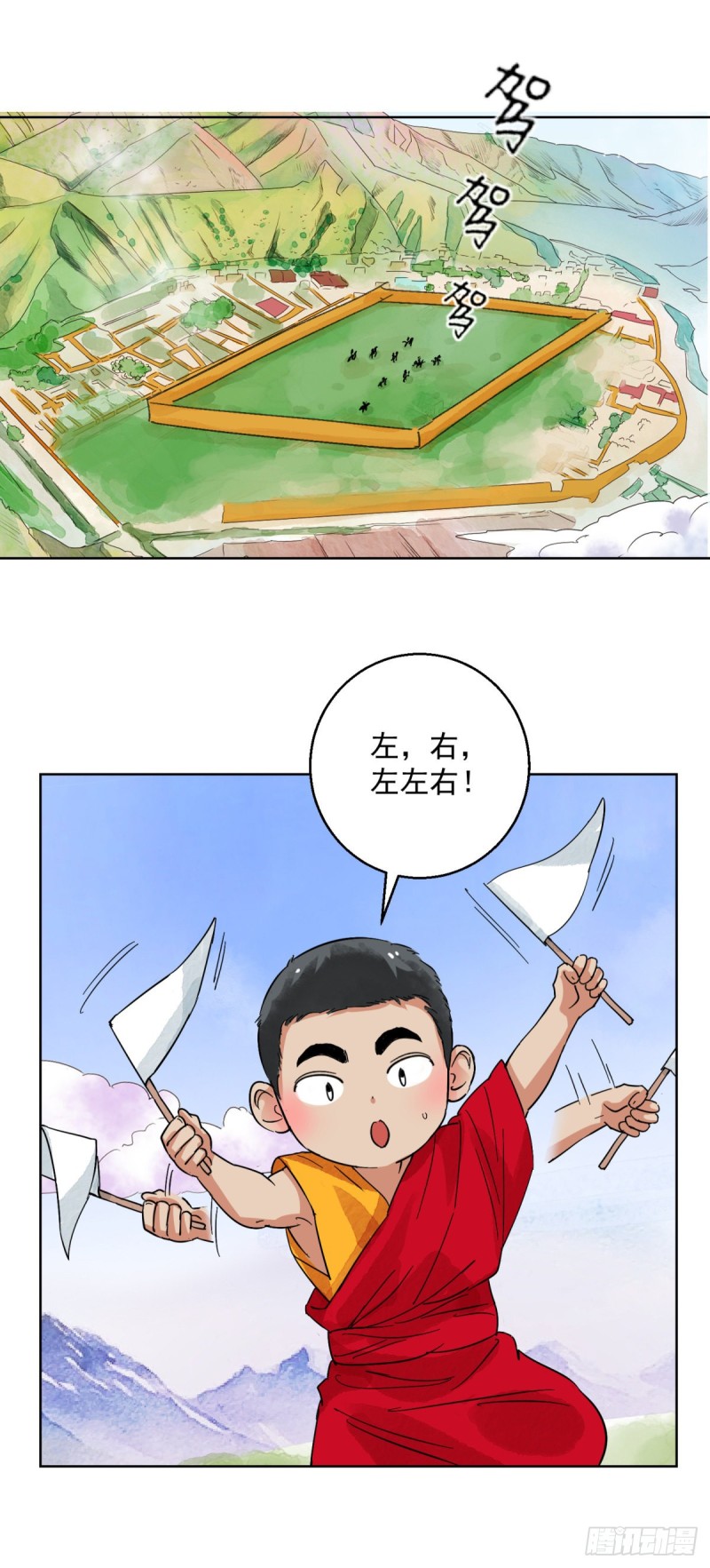 第114话 骑射大赛（八）-第116话