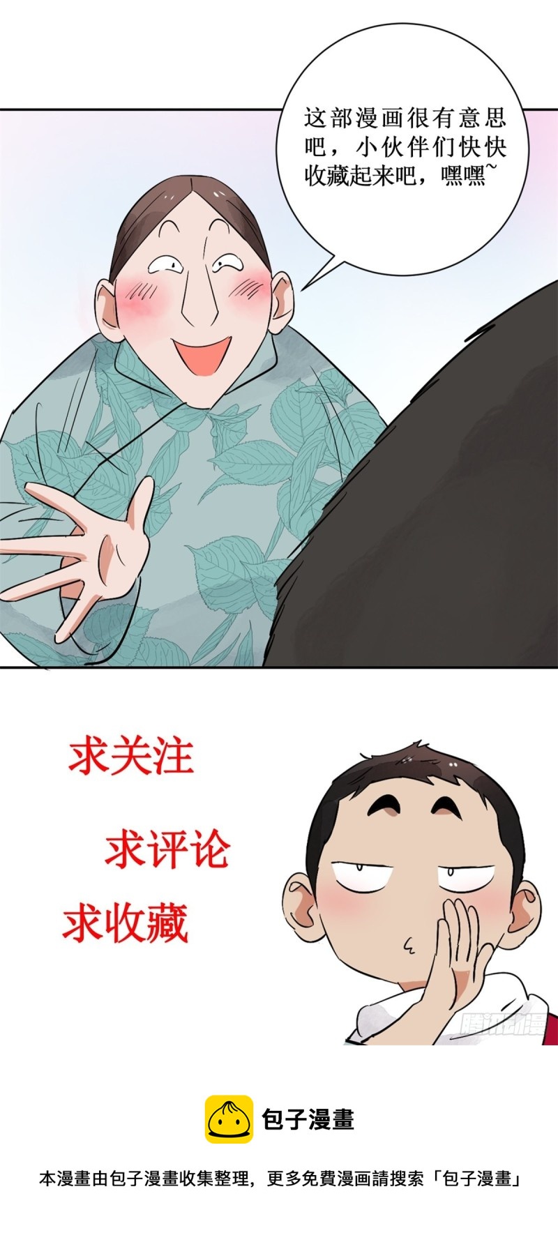 第114话 骑射大赛（八）-第116话