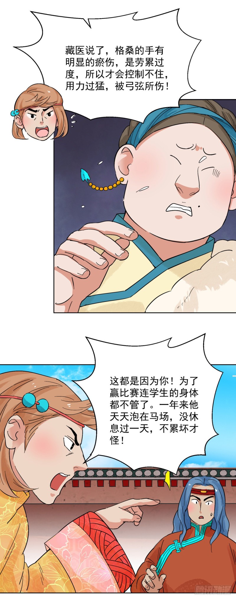 第114话 骑射大赛（八）-第116话