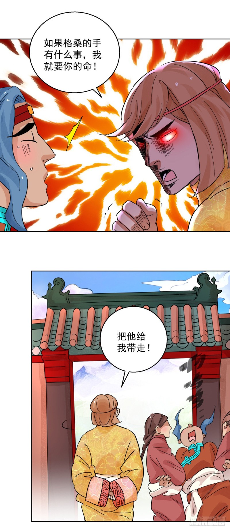 第114话 骑射大赛（八）-第116话