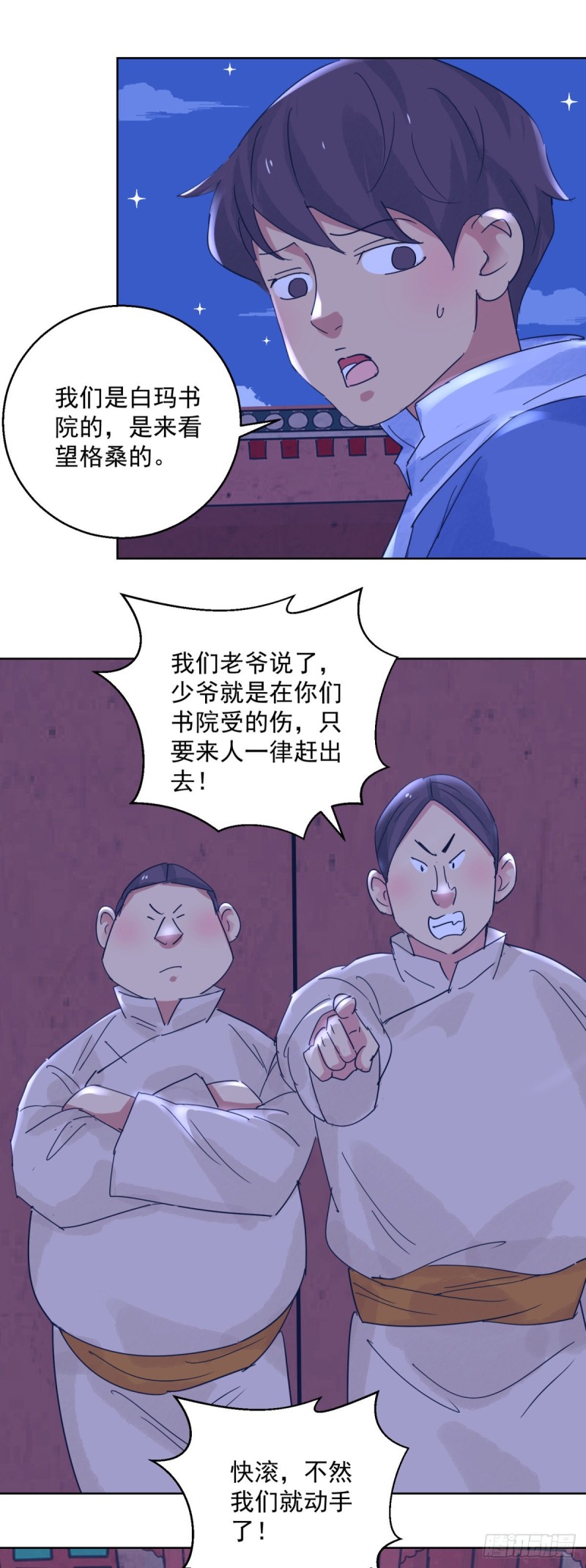 第116话 骑射大赛（十）-第118话