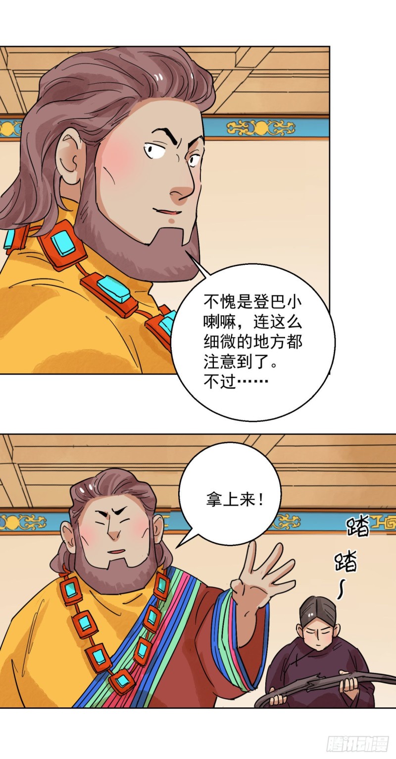 第118话 骑射大赛（十二）-第120话