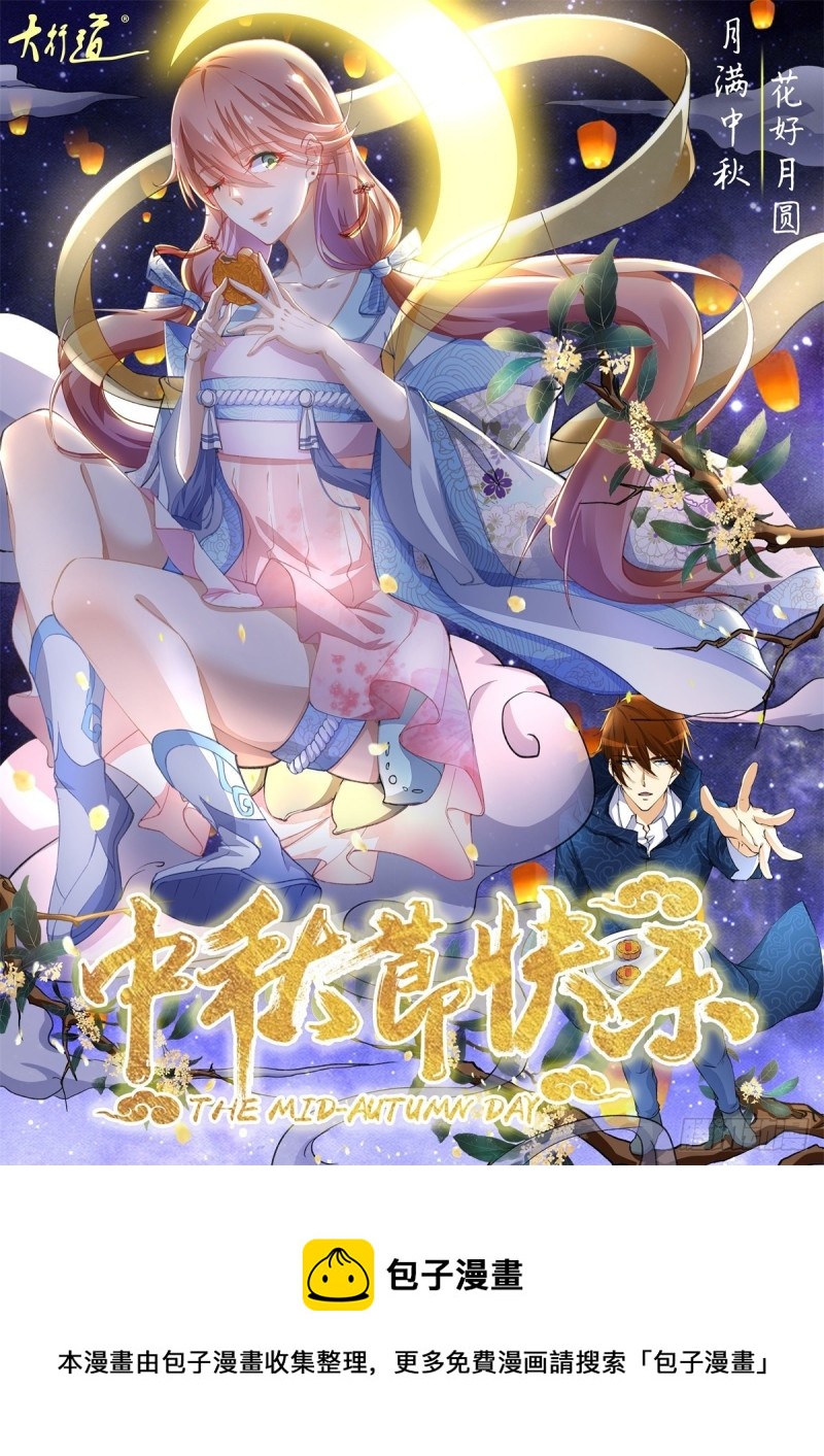 第118话 骑射大赛（十二）-第120话