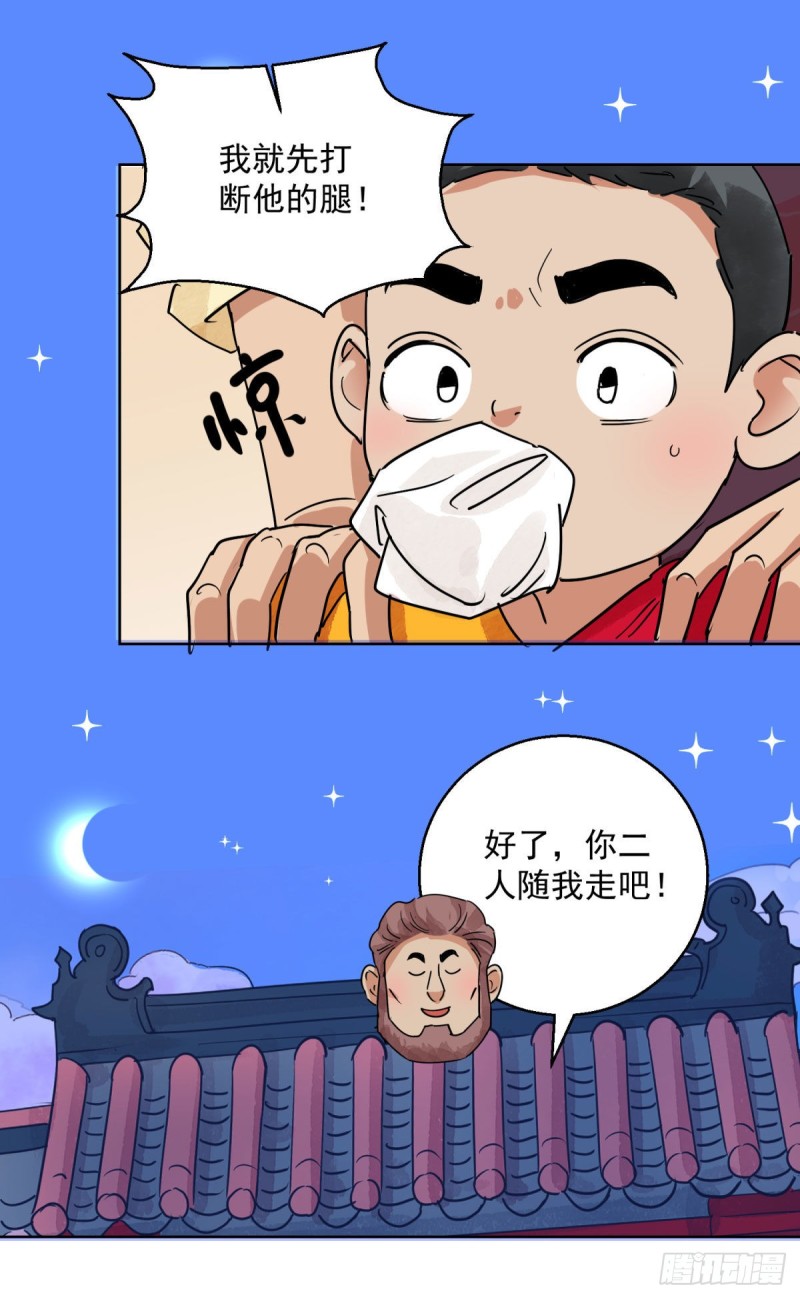 第118话 骑射大赛（十二）-第120话