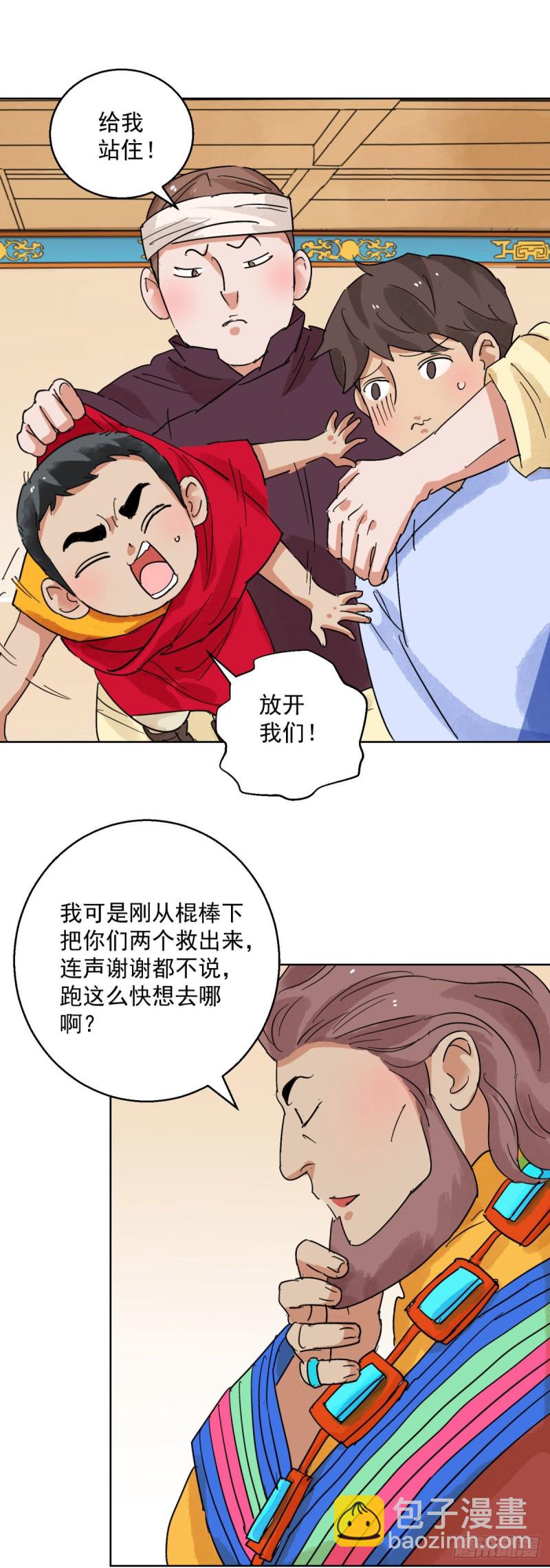 第118话 骑射大赛（十二）-第120话