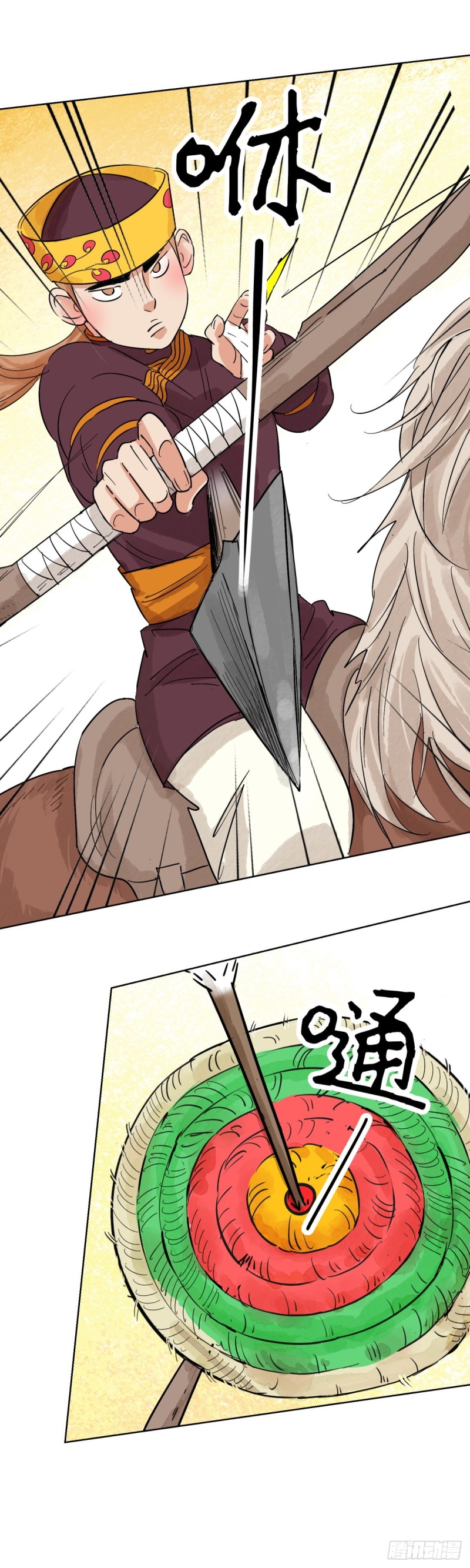 第120话 骑射大赛（十四）-第122话