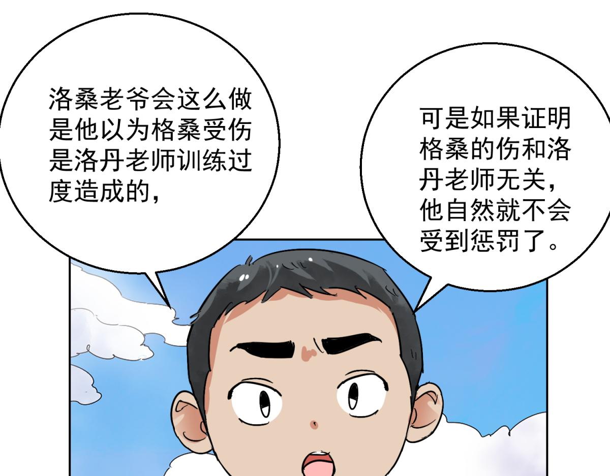 第122话 骑射大赛（十六）(1/2)-第124话