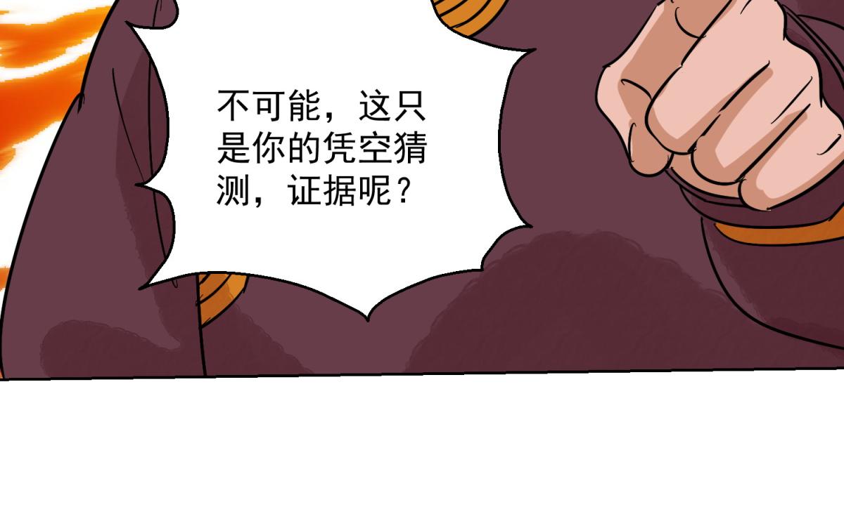 第122话 骑射大赛（十六）(1/2)-第124话