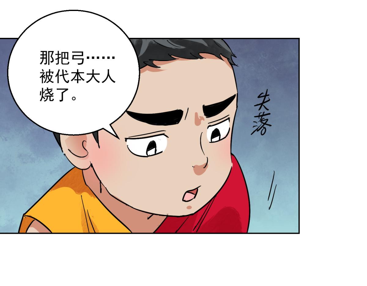 第122话 骑射大赛（十六）(1/2)-第124话