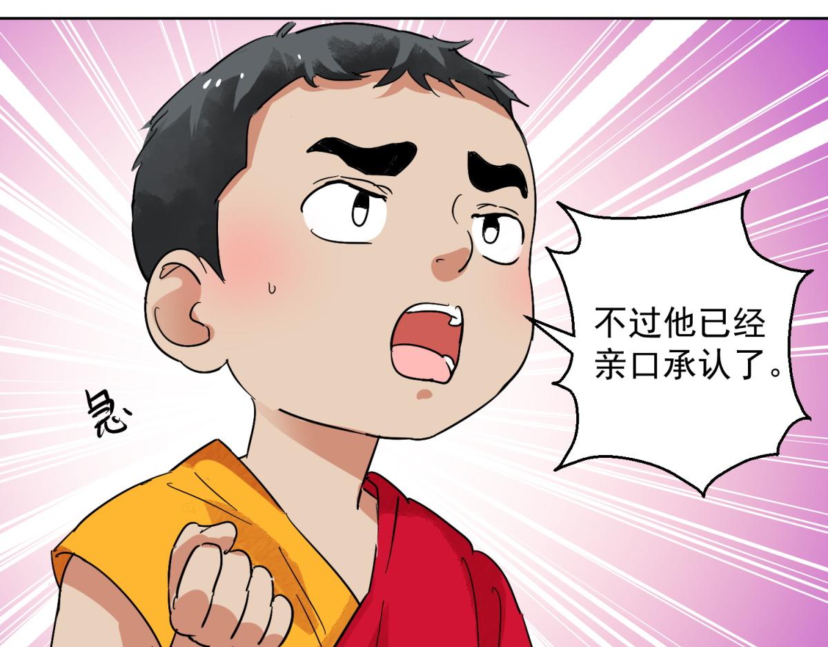 第122话 骑射大赛（十六）(1/2)-第124话