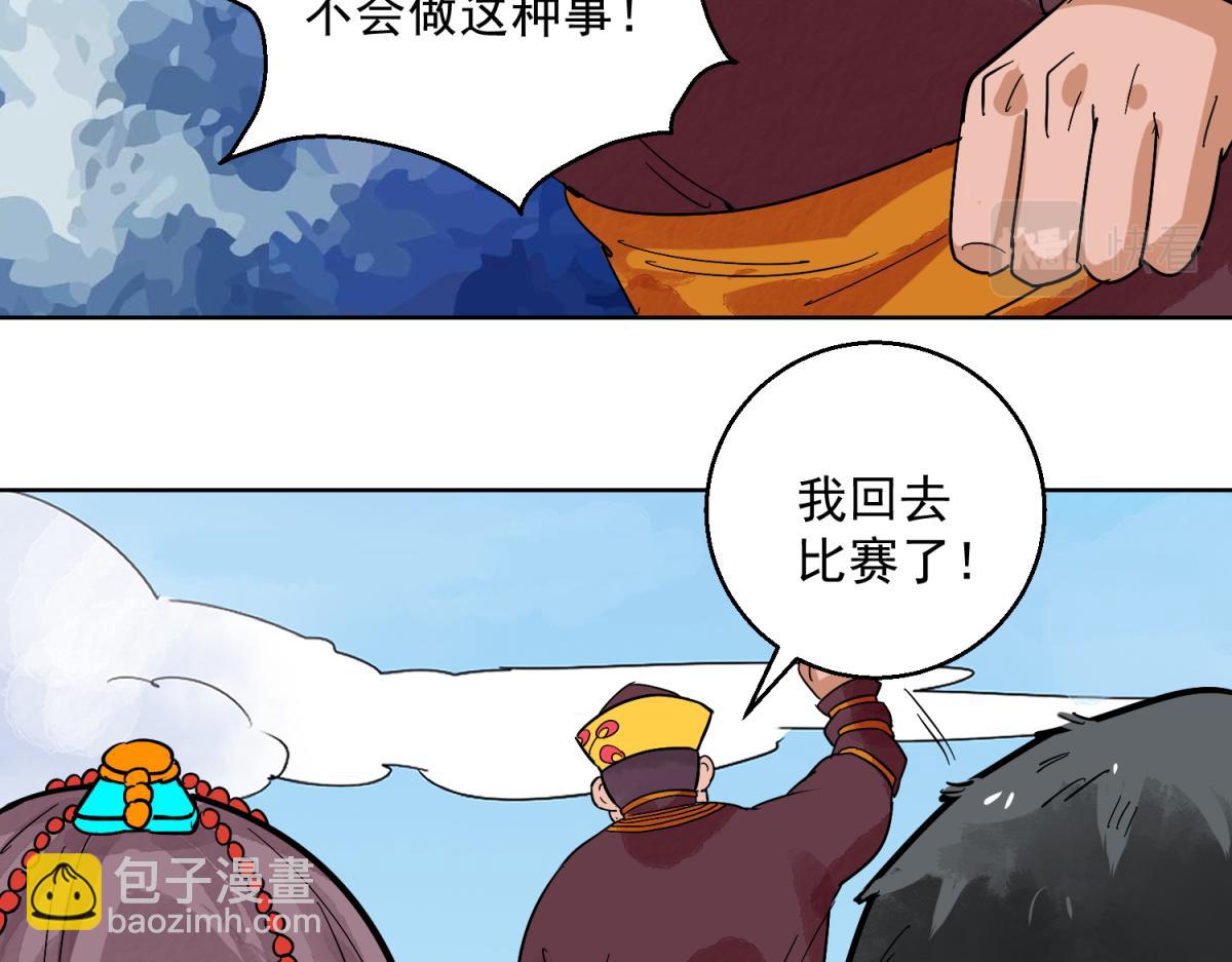 第122话 骑射大赛（十六）(1/2)-第124话
