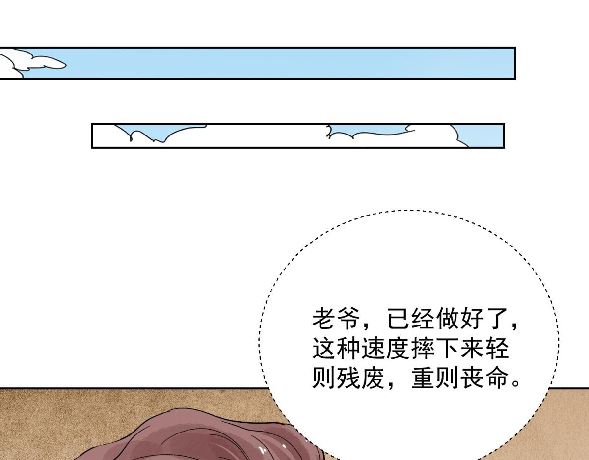 第122话 骑射大赛（十六）(1/2)-第124话