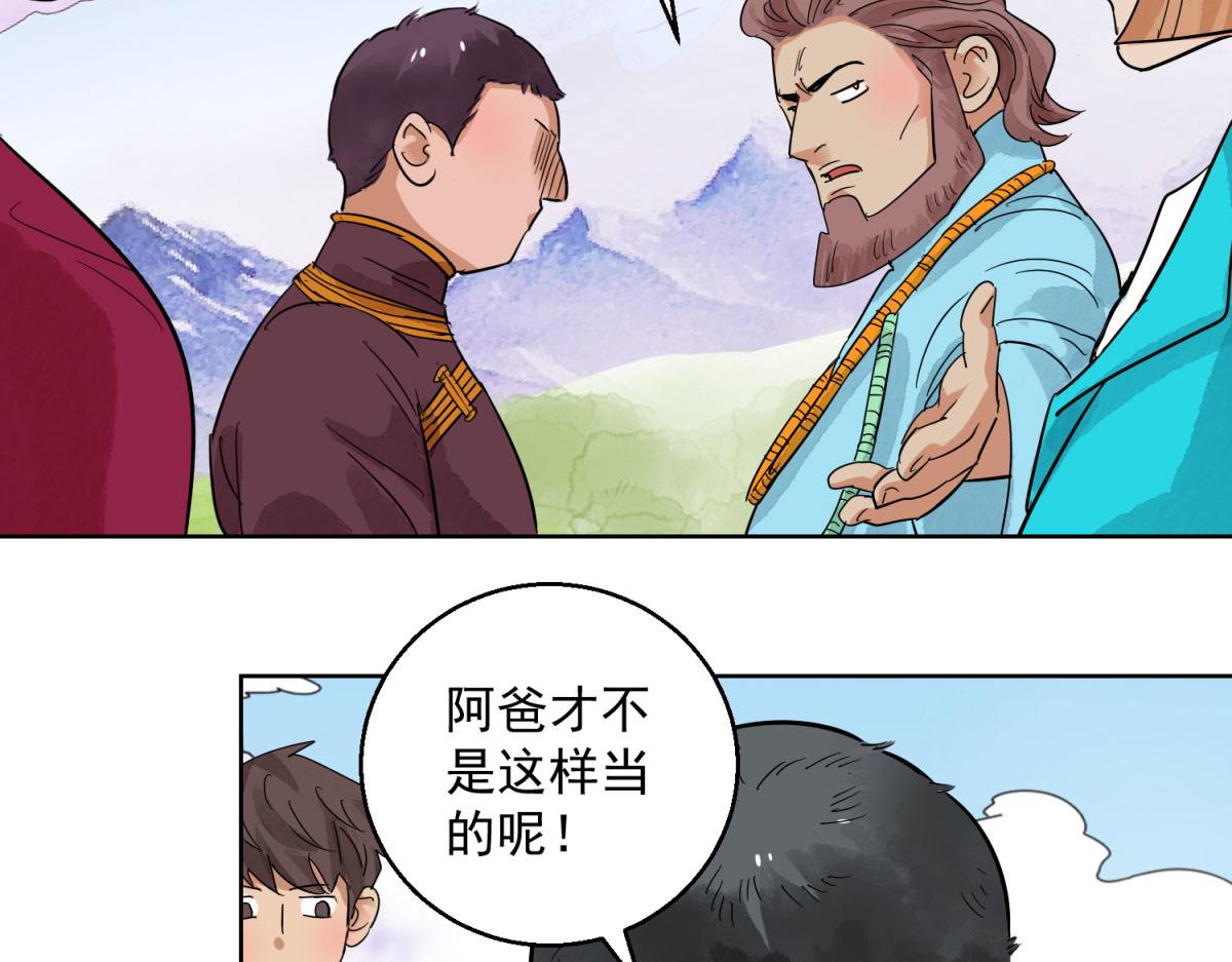 第124话 骑射大赛（十八）(1/2)-第126话