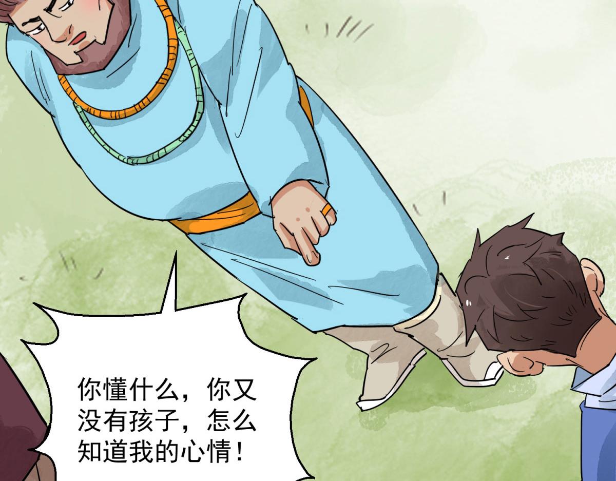 第124话 骑射大赛（十八）(1/2)-第126话