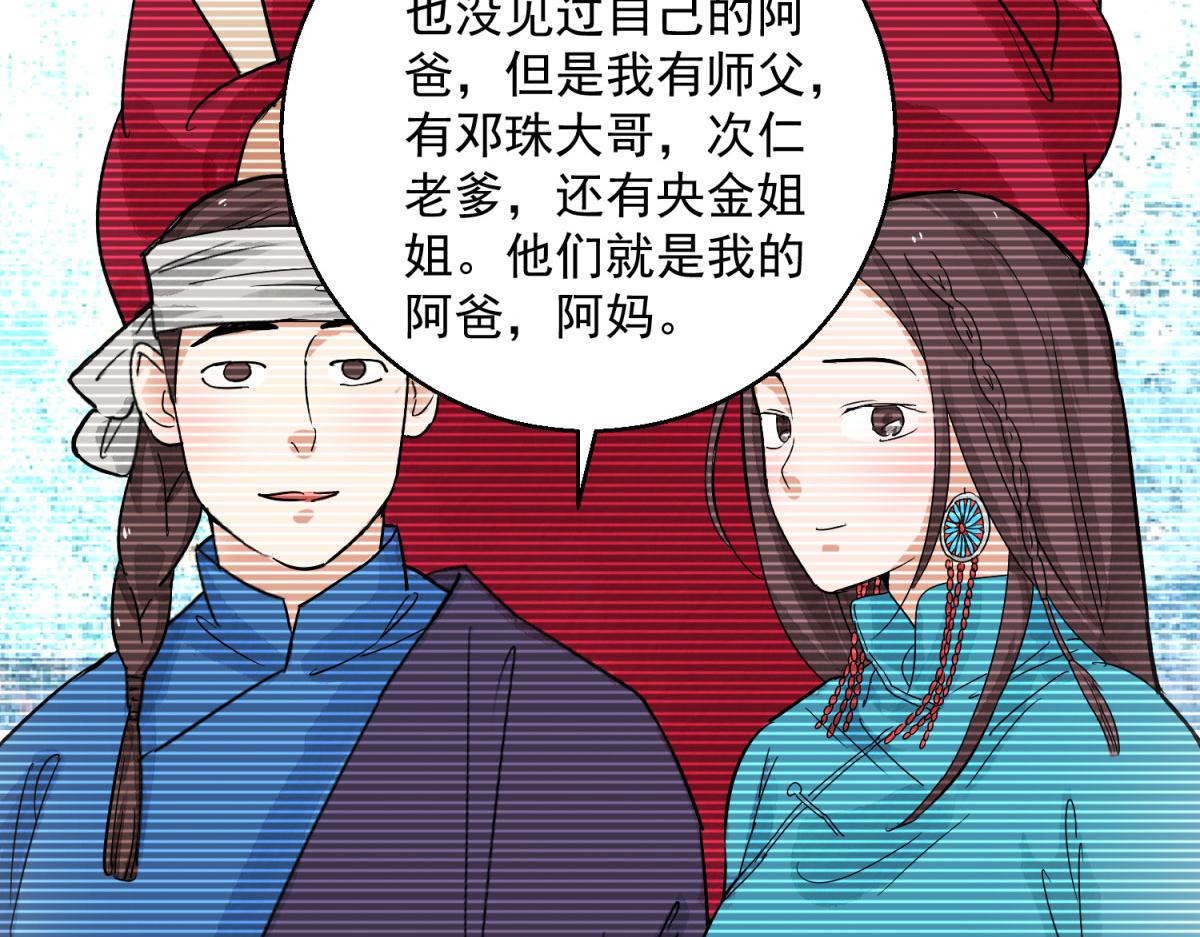 第124话 骑射大赛（十八）(1/2)-第126话