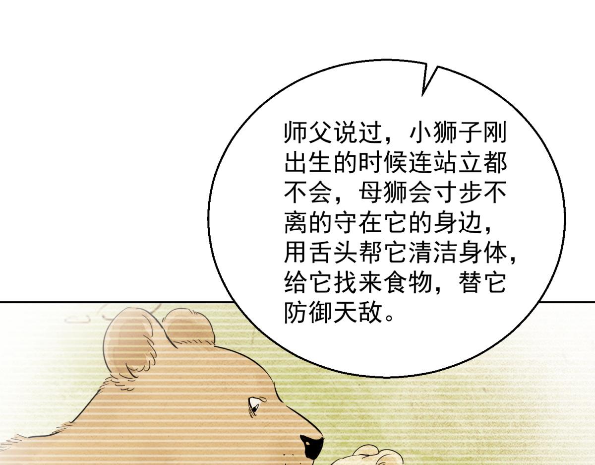 第124话 骑射大赛（十八）(1/2)-第126话